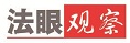 表彰救人通报_女孩救同学溺亡 官方申办见义勇为_救人的表彰性通报