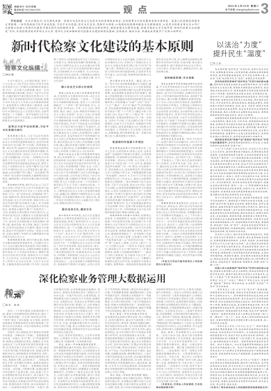 以法治“力度”提升民生“温度”